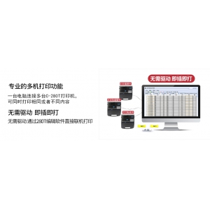麗標C-280T線號機