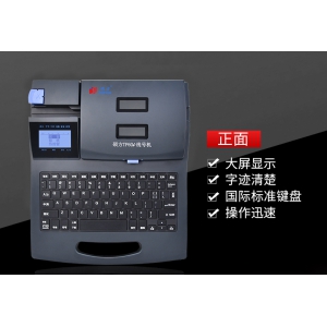  TP66i碩方電腦線號機